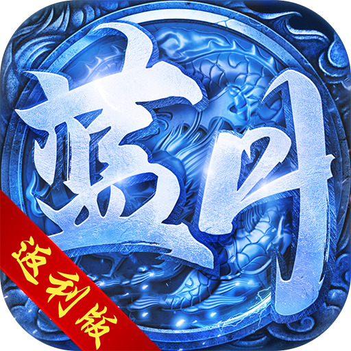 传奇新服专区相关图片3