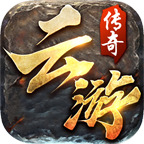 神佑极品传奇新服