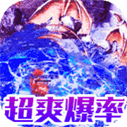 传奇新服490