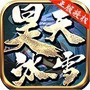 9传奇新服