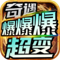 传奇新服双击金条