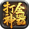 传奇新服挂机死机