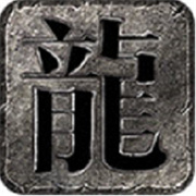 传奇新服双盟主
